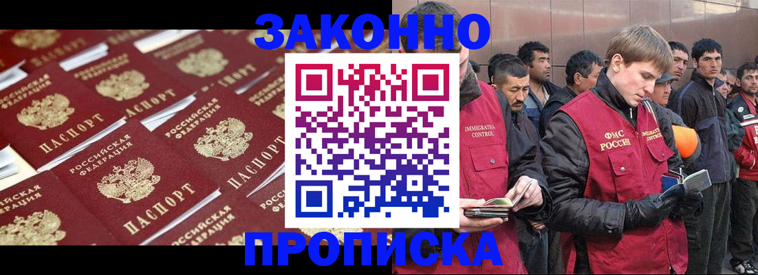 временная регистрация для школы в Сыктывкаре
