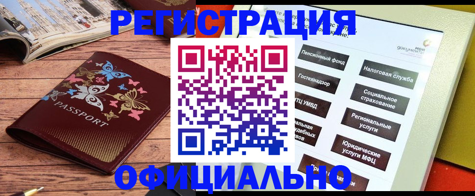 временная прописка в Сыктывкаре